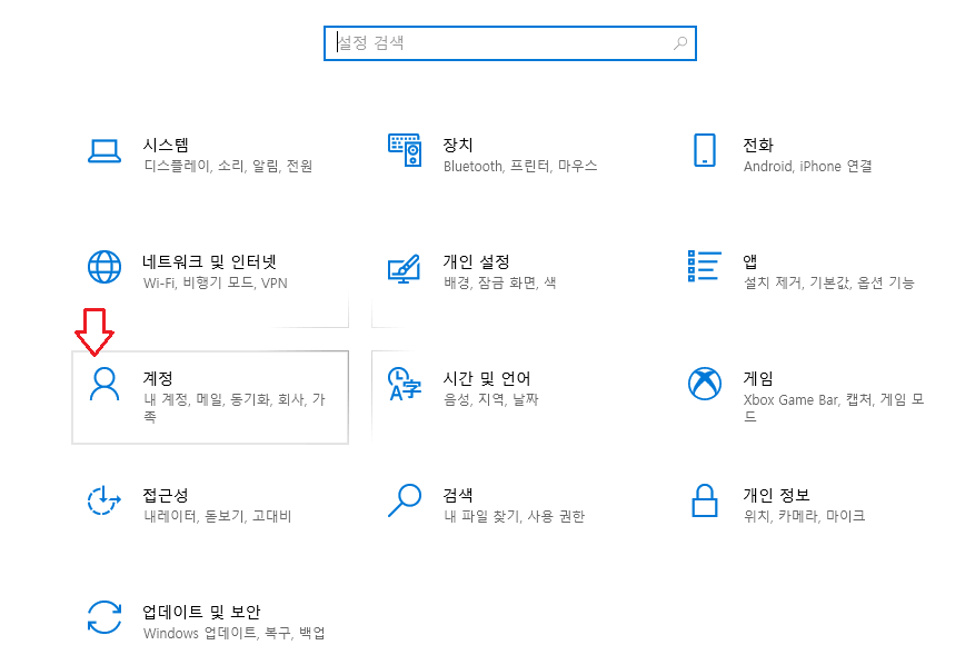 설정 계정 메뉴