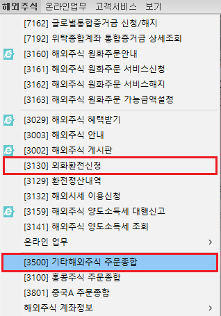 키움증권 영웅문4 HTS화면
