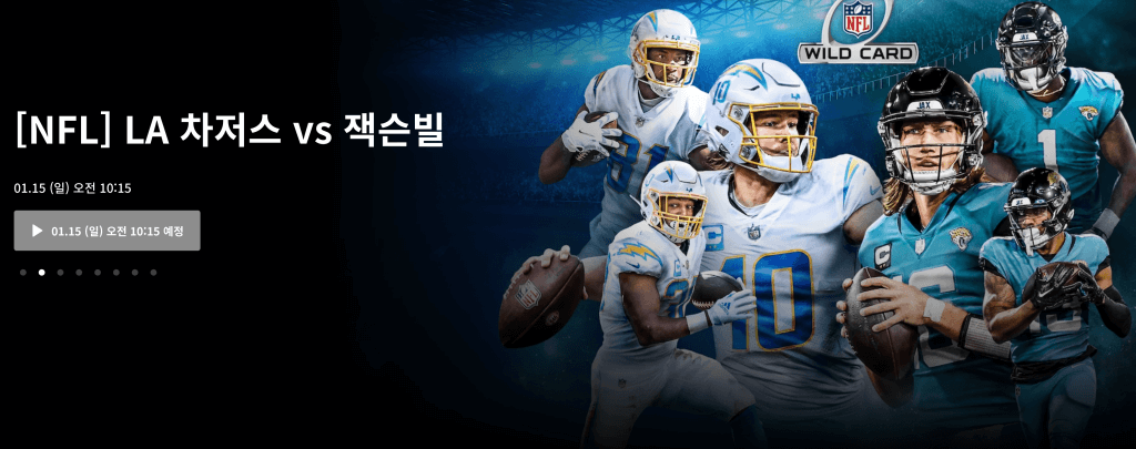 LA 차져스와 샌프란시스코 경기 중계 예고