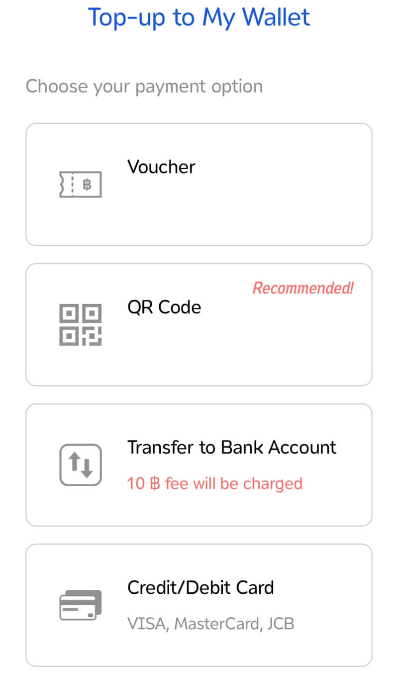 무브미 충전수단