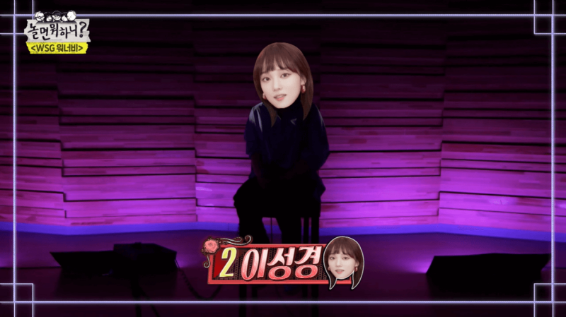 놀면뭐하니 WSG워너비