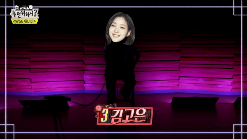 놀면뭐하니 WSG워너비